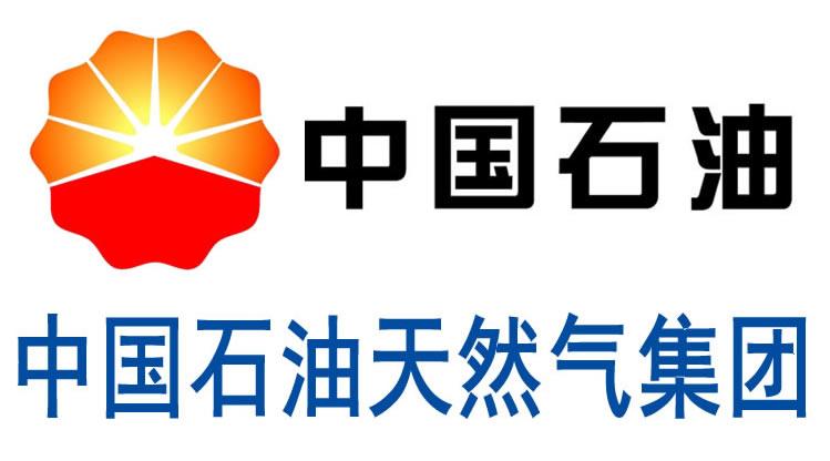 中國石油天然氣股份有限公司